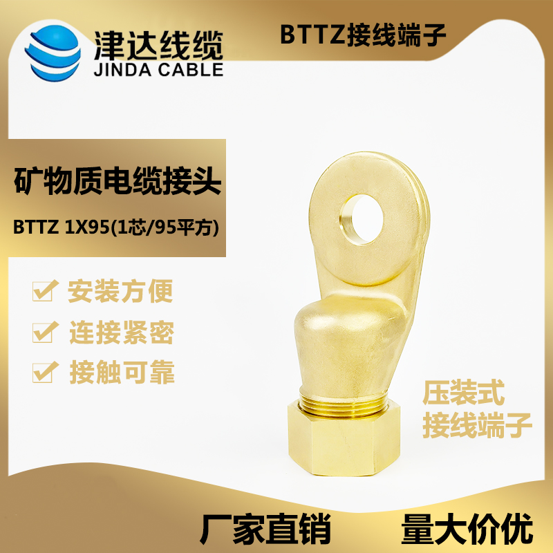 BTTZ接線端子1x95 水印.jpg